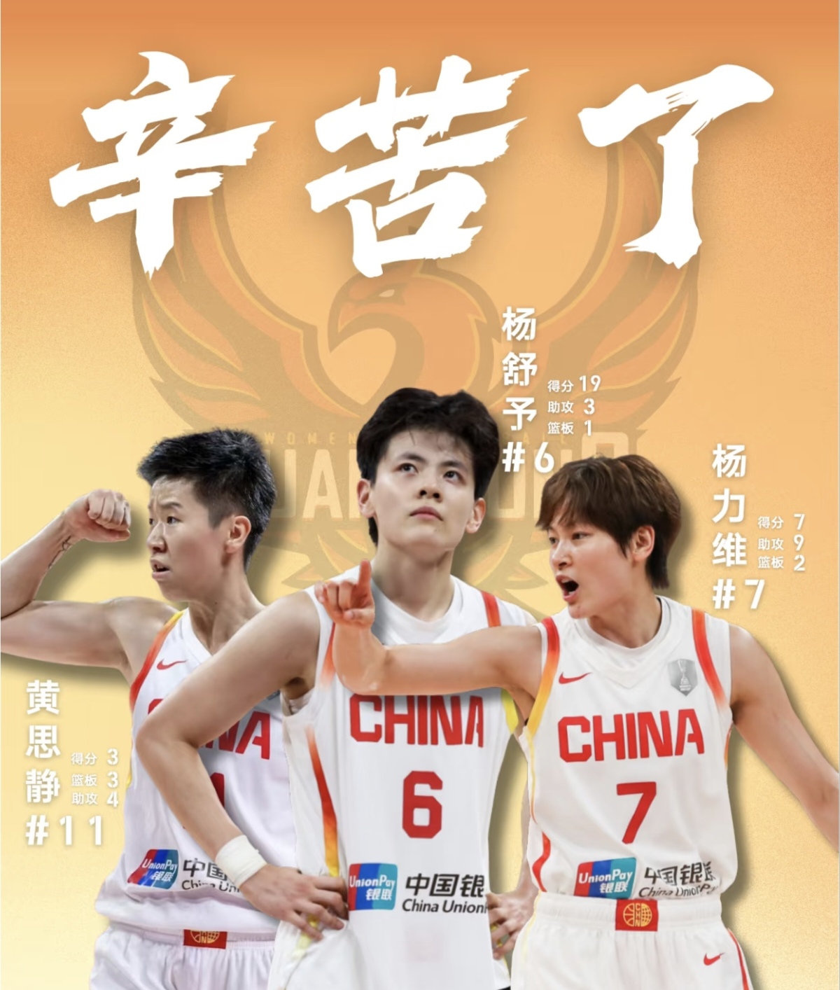 国家队奋勇拼搏，为荣誉而战